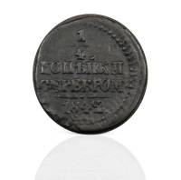 (1842, СМ) Монета Россия 1842 год 1/4 копейки   Серебром  VF